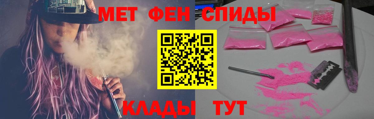 Амфетамин  АМФ Розовый  Amphetamine  блэк спрут маркетплейс  Вход с VPN  Фролово 