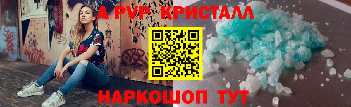 APVP СК КРИС  Вход с VPN  APVP СК КРИС  Alfa_PVP Crystall  Фролово 