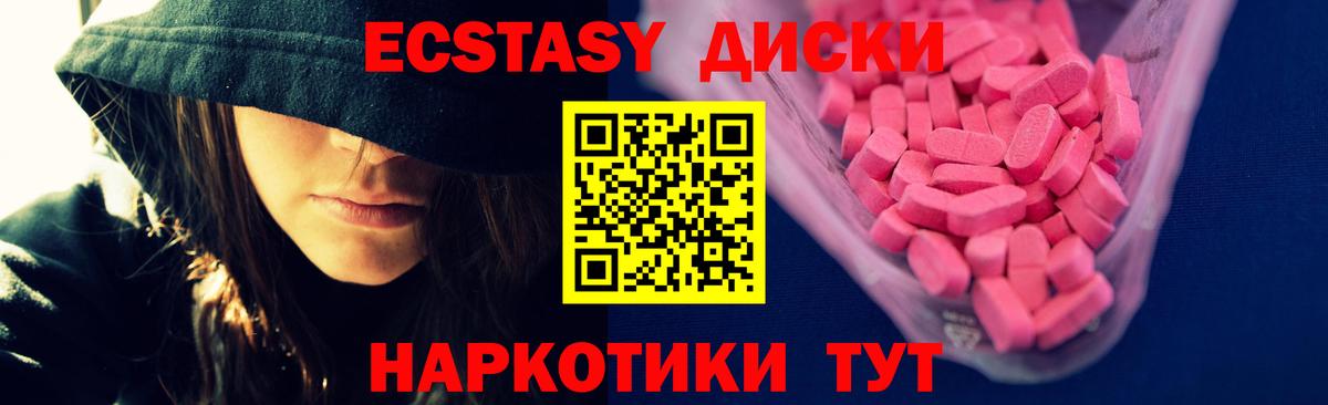Экстази VHQ  Ecstasy круглые  Экстази  Вход с VPN  MEGA зеркало  Фролово 