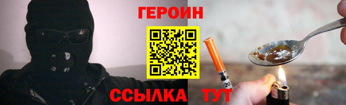 Фролово  Героин белый  Вход с VPN 