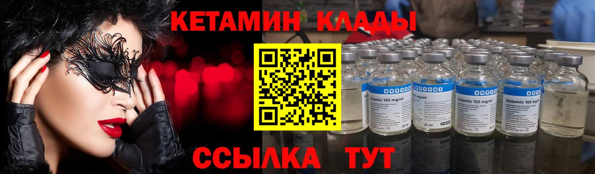Фролово  КЕТАМИН ketamine  Вход с VPN  КЕТАМИН VHQ 