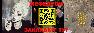 меф VHQ Малгобек