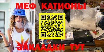 MESCALINE Мариинск