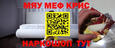 MESCALINE Мариинск