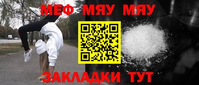 меф VHQ Малгобек