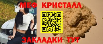меф VHQ Малгобек