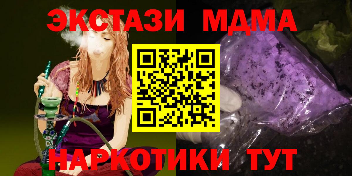 МДМА VHQ  МДМА crystal  Фролово  Вход с VPN 