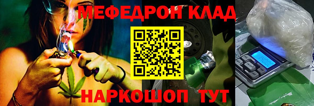 Меф кристаллы  Мефедрон мяу мяу  Меф  Меф  Фролово  Вход с VPN 