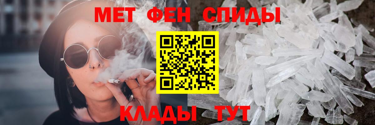 Метамфетамин витя  Вход с VPN  Фролово 