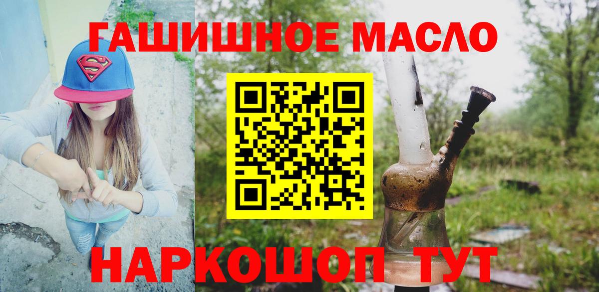 Фролово  ТГК THC oil  Вход с VPN 