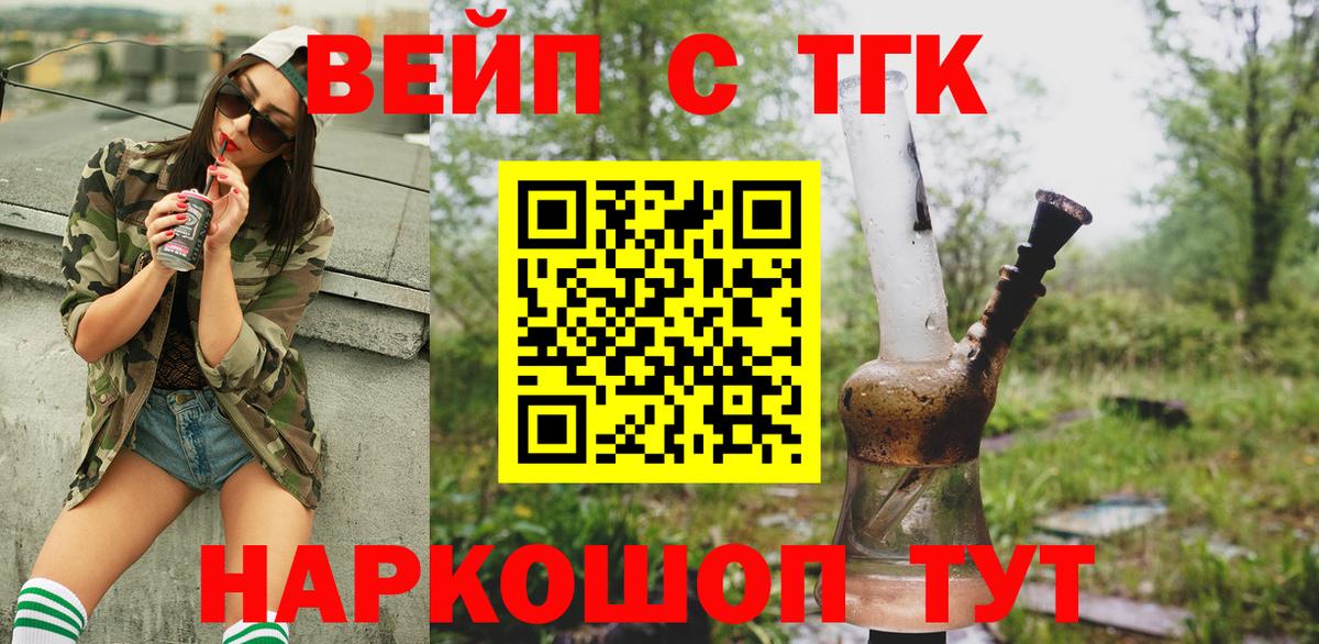 Дистиллят ТГК вейп Фролово